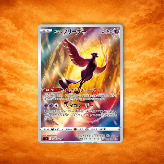 Pokémon TCG VStar Universe Galarian Articuno (JPN)