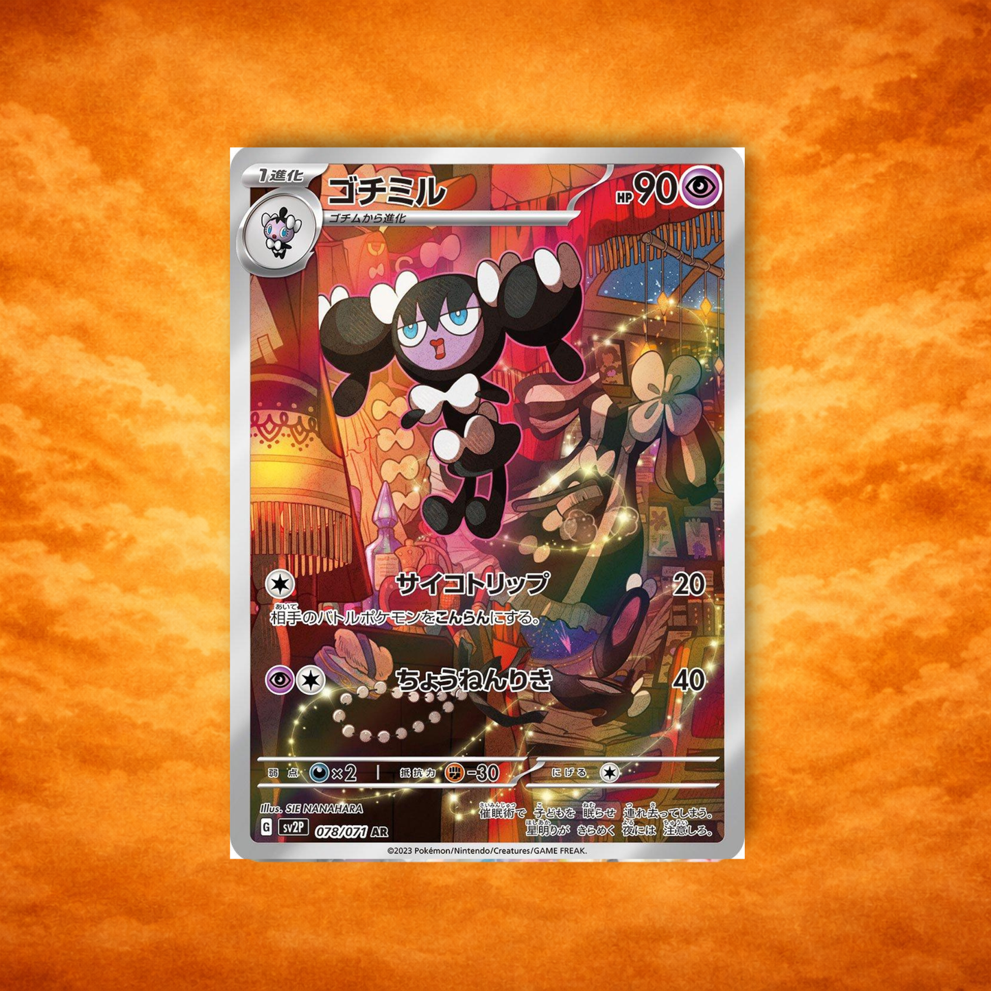 Pokémon TCG Snow Hazard Gothorita (JPN)