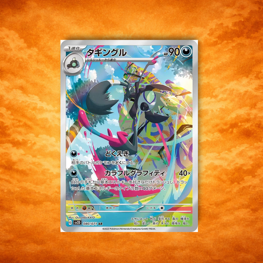 Pokémon TCG Clay Burst Grafaiai (JPN)