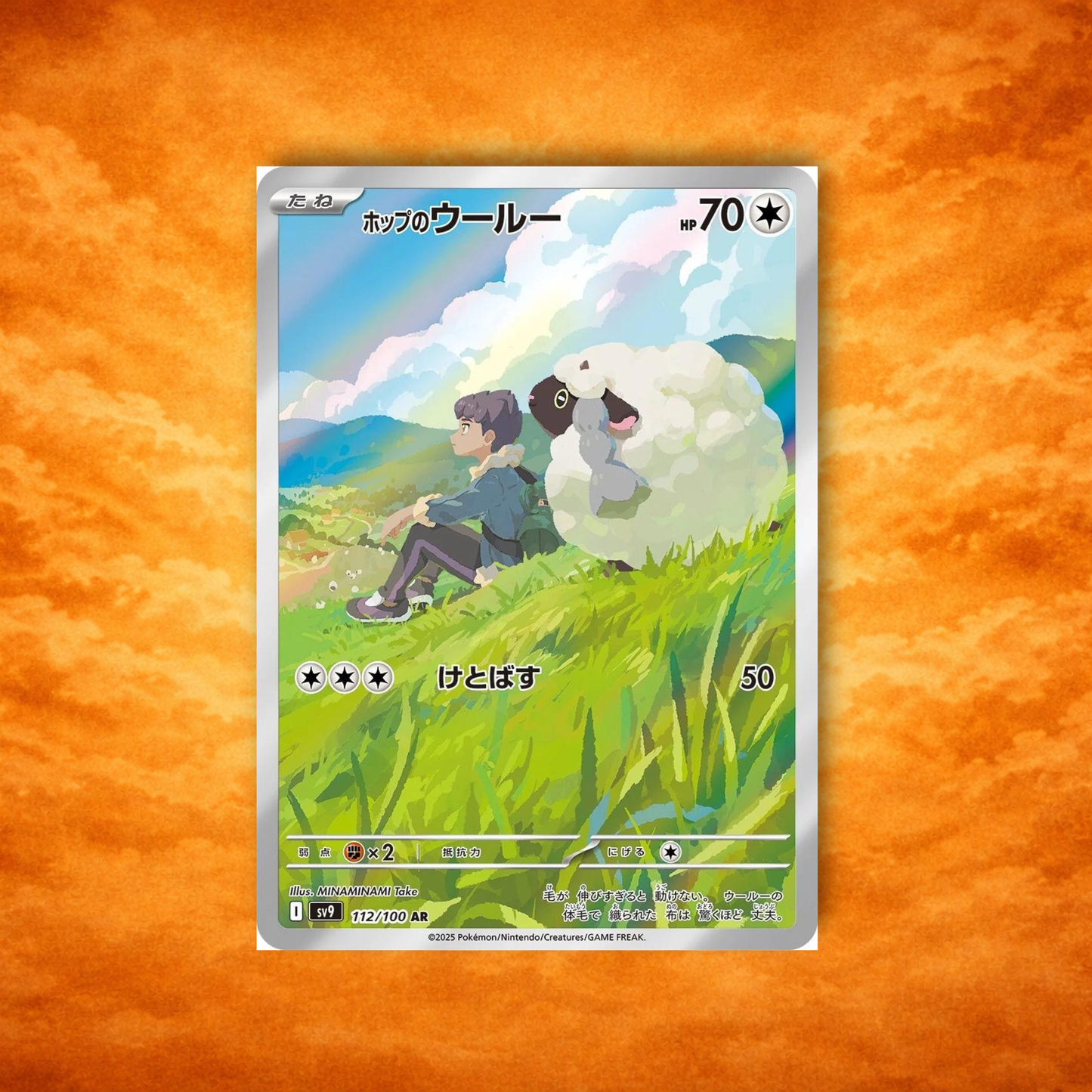 Pokémon TCG Battle Partners (JPN)
