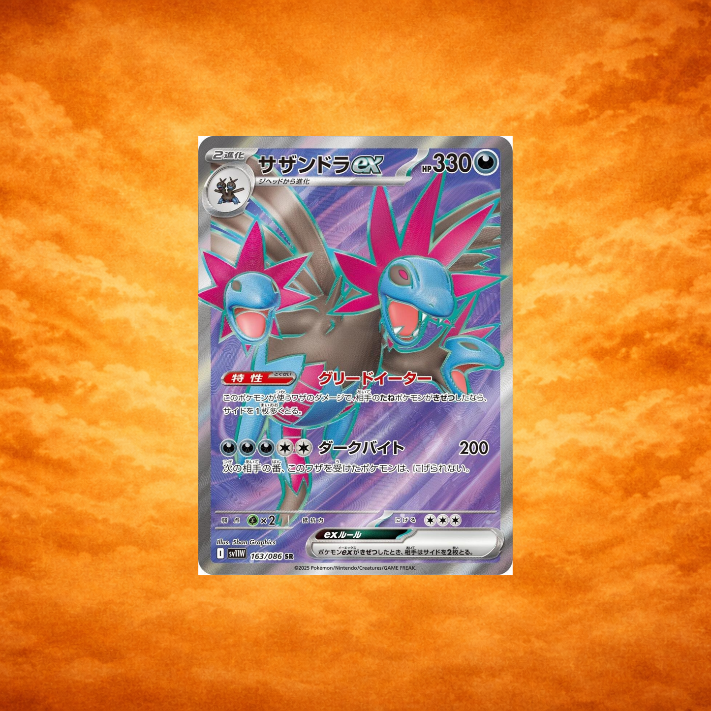 Pokémon TCG White Flare Hydreigon ex (JPN)