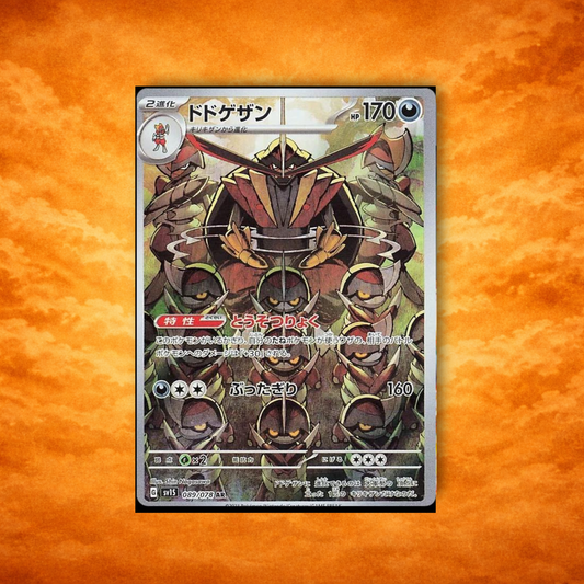 Pokémon TCG Scarlet Ex Kingambit (JPN)