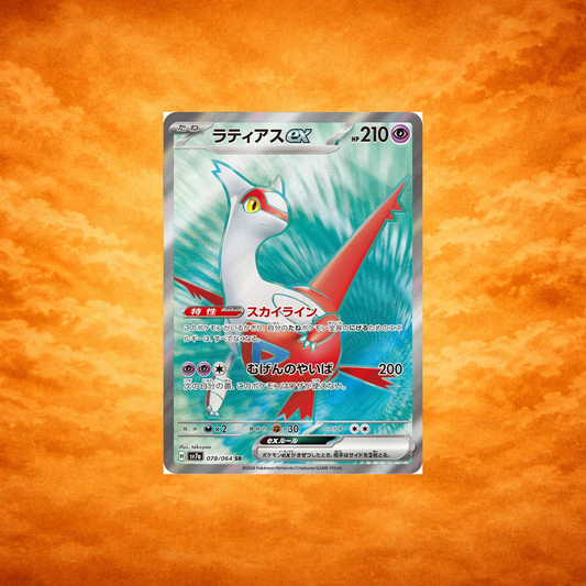 Pokémon TCG Paradise Dragona Latias ex (JPN)