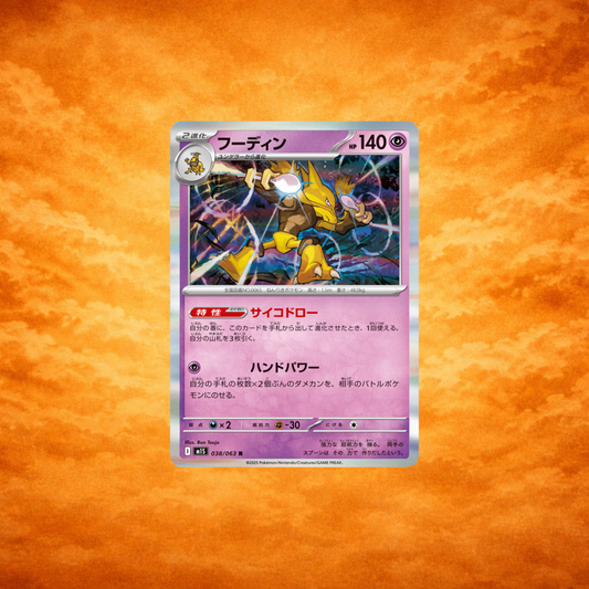 Pokémon TCG Mega Symphonia Alakazam (JPN)