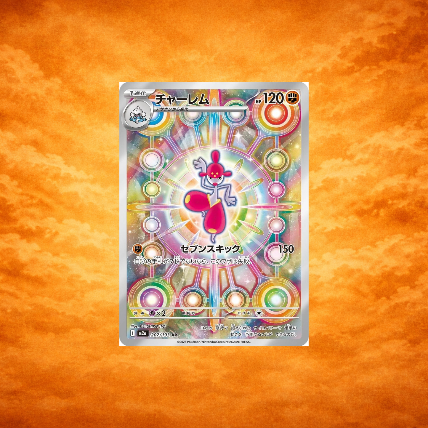 Pokémon TCG Mega Dream Medicham (JPN)