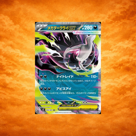 Pokémon TCG Abyss Eye Mega Darkrai ex (JPN)
