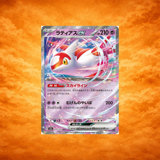 Pokémon TCG Mega Evolution Latias ex (JPN)
