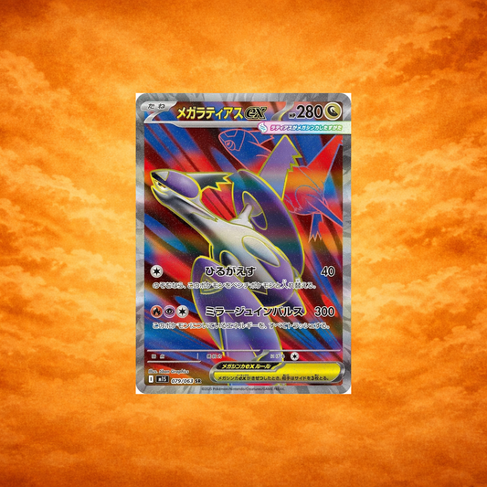 Pokémon TCG Mega Symphonia Mega Latias ex (JPN)