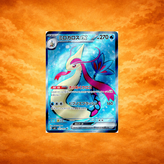Pokémon TCG Super Electric Breaker Milotic ex (JPN)
