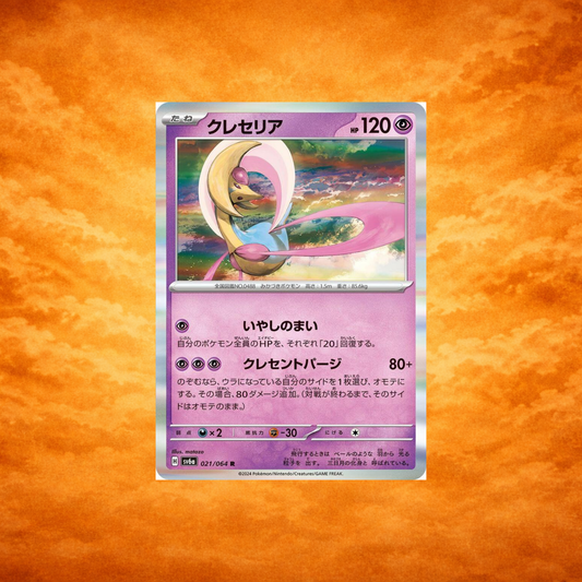 Pokémon TCG Night Wanderer Cresselia (JPN)