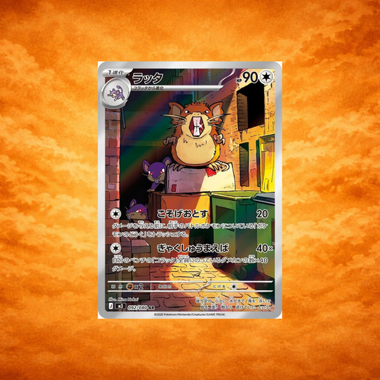 Pokémon TCG Nihil Zero Raticat (JPN)