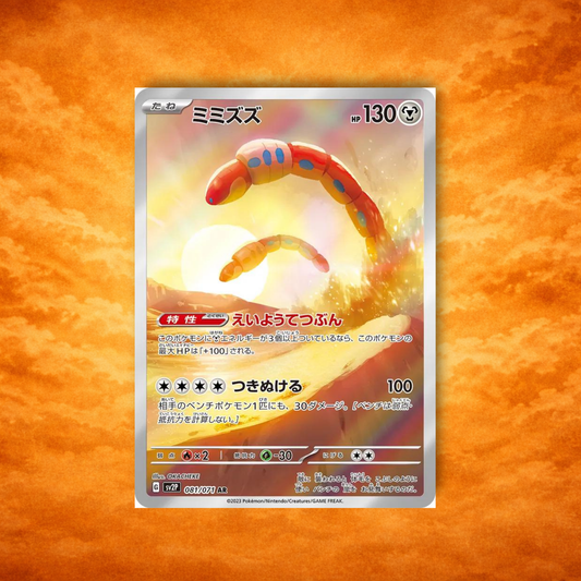Pokémon TCG Snow Hazard Orthworm (JPN)