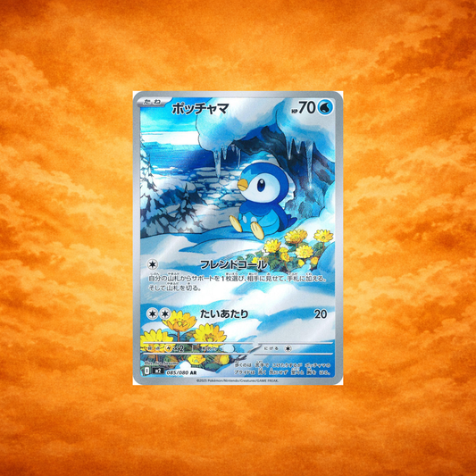 Pokémon TCG Inferno X Piplup (JPN)