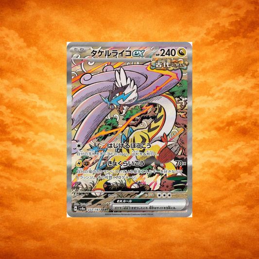 Pokémon TCG Terastal Festival Raging Bolt ex (JPN)