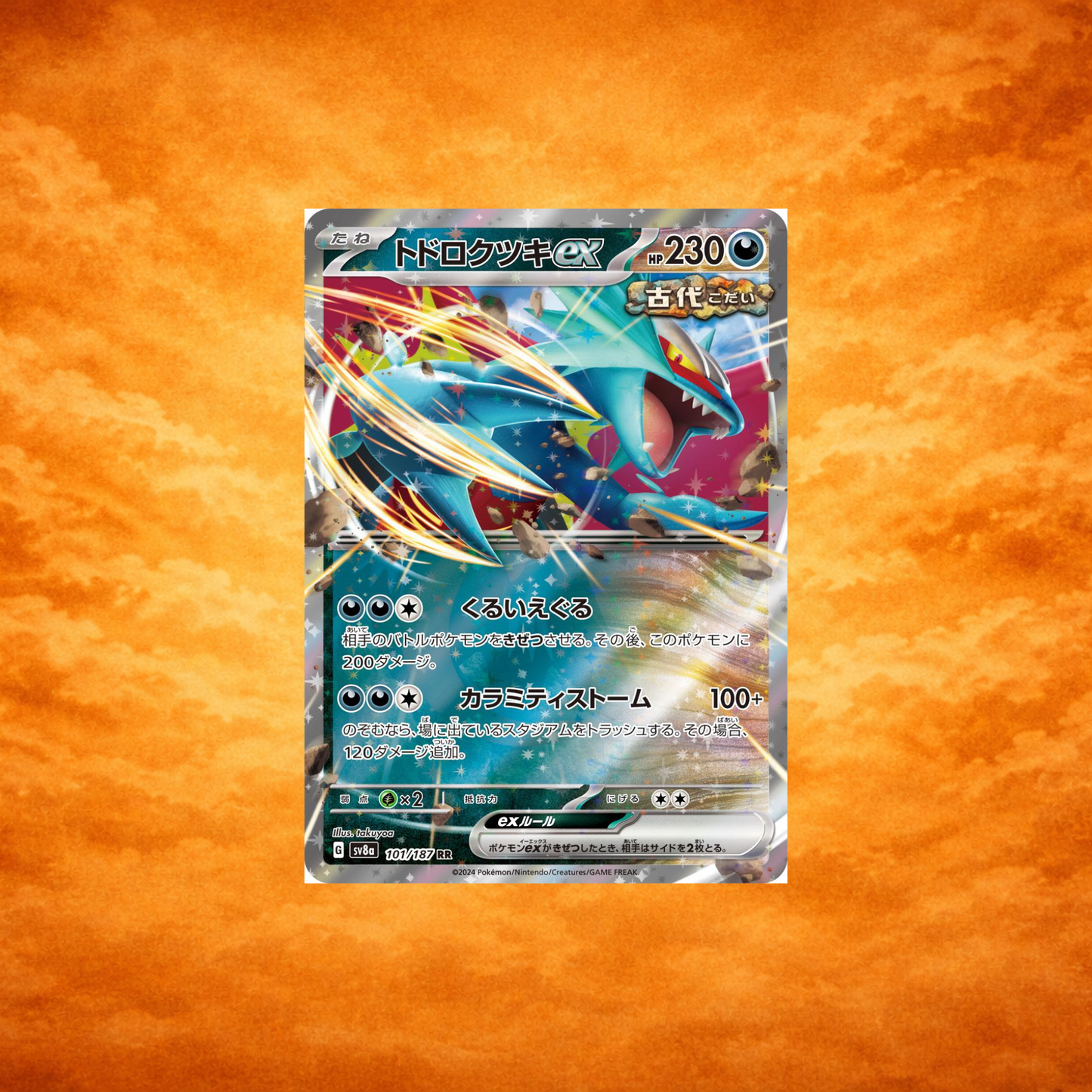 Pokémon TCG Terestal Festival Roaring Moon ex (JPN)