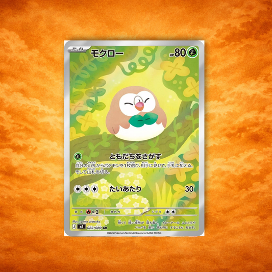 Pokémon TCG Nihil Zero Rowlet (JPN)