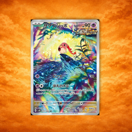 Pokémon TCG Ancient Roar Screamtail (JPN)