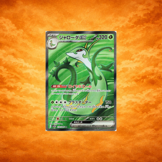 Pokémon TCG Black Bolt Serperior ex (JPN)