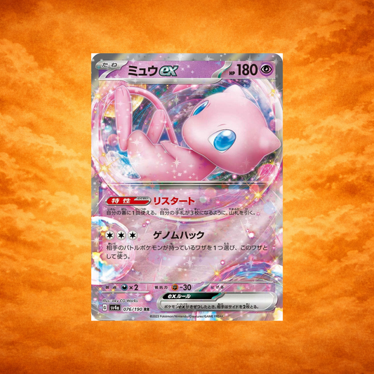 Pokémon TCG Shiny Treasure Mew ex (JPN)