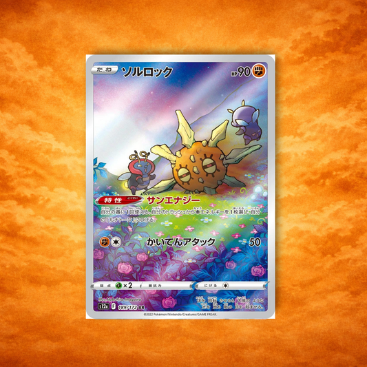 Pokémon TCG VStar Universe Solrock (JPN)