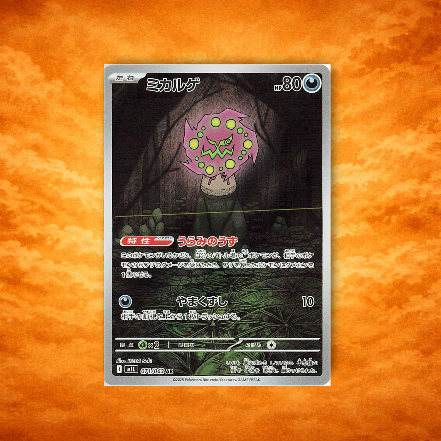Pokémon TCG Mega Brave Spiritomb (JPN)