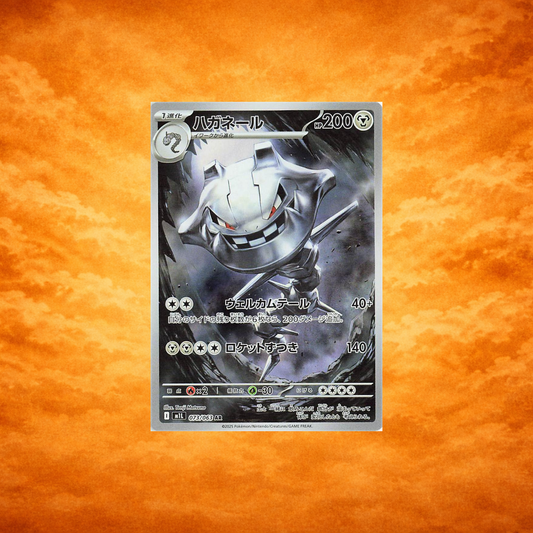 Pokémon TCG Mega Brave Steelix (JPN)