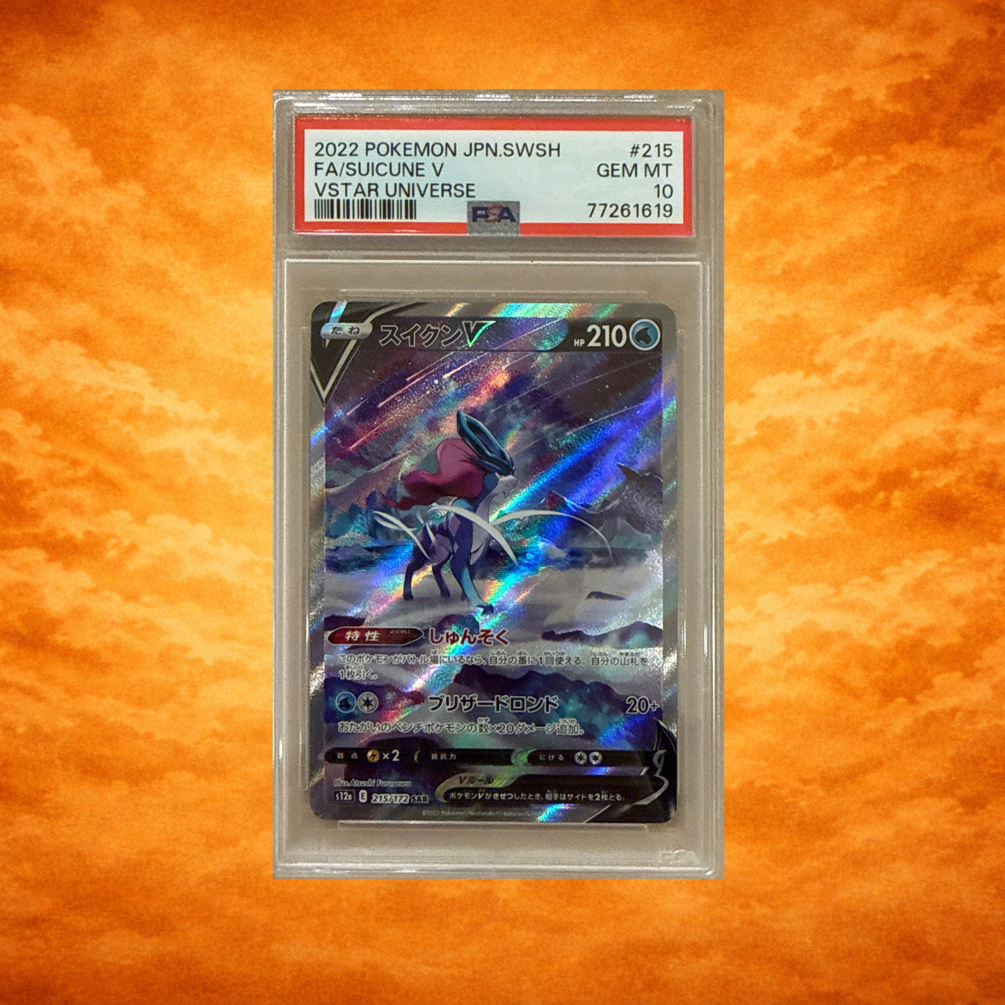 Pokémon TCG Suicune PSA 10 (JPN)(GEM MINT)