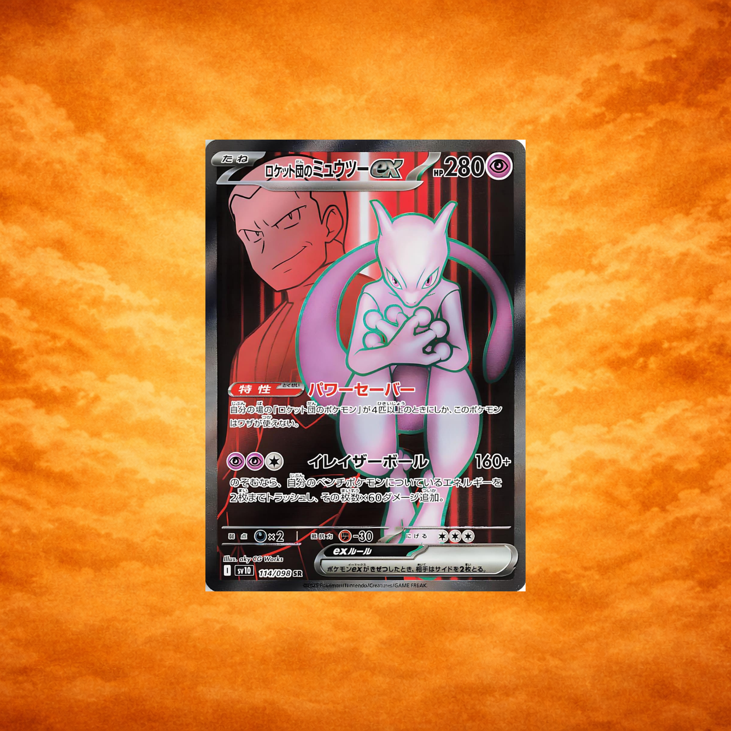 Pokémon TCG Glory of Team Rocket Team Rockets Mewtwo (JPN)