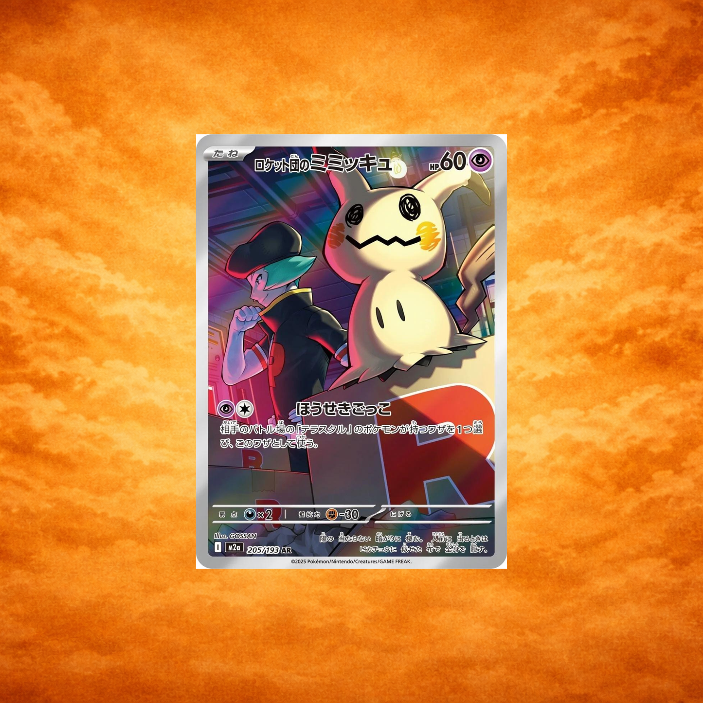 Pokémon TCG Glory of Team Rocket Team Rockets Mimikyu (JPN)