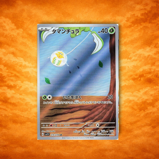 Pokémon TCG Violet Ex Tarountula (JPN)