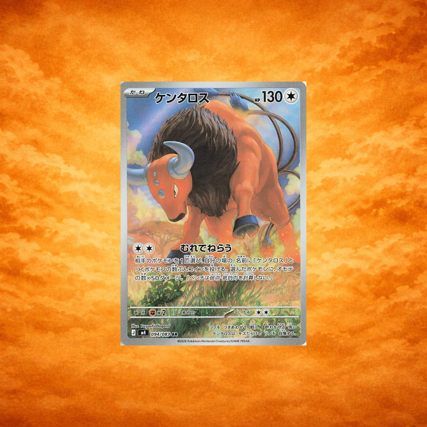 Pokémon TCG Ninja Spinner Tauros (JPN)