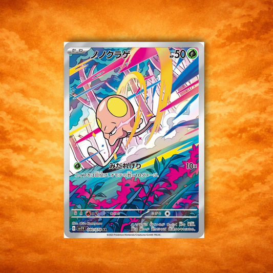 Pokémon TCG Violet Ex Toedscool (JPN)