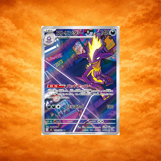 Pokémon TCG Inferno X Toxtricity (JPN)