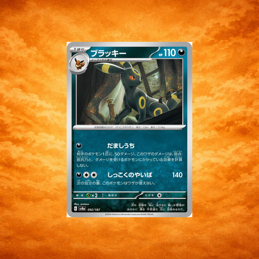 Pokémon TCG Terrastal Festival Umbreon (JPN)