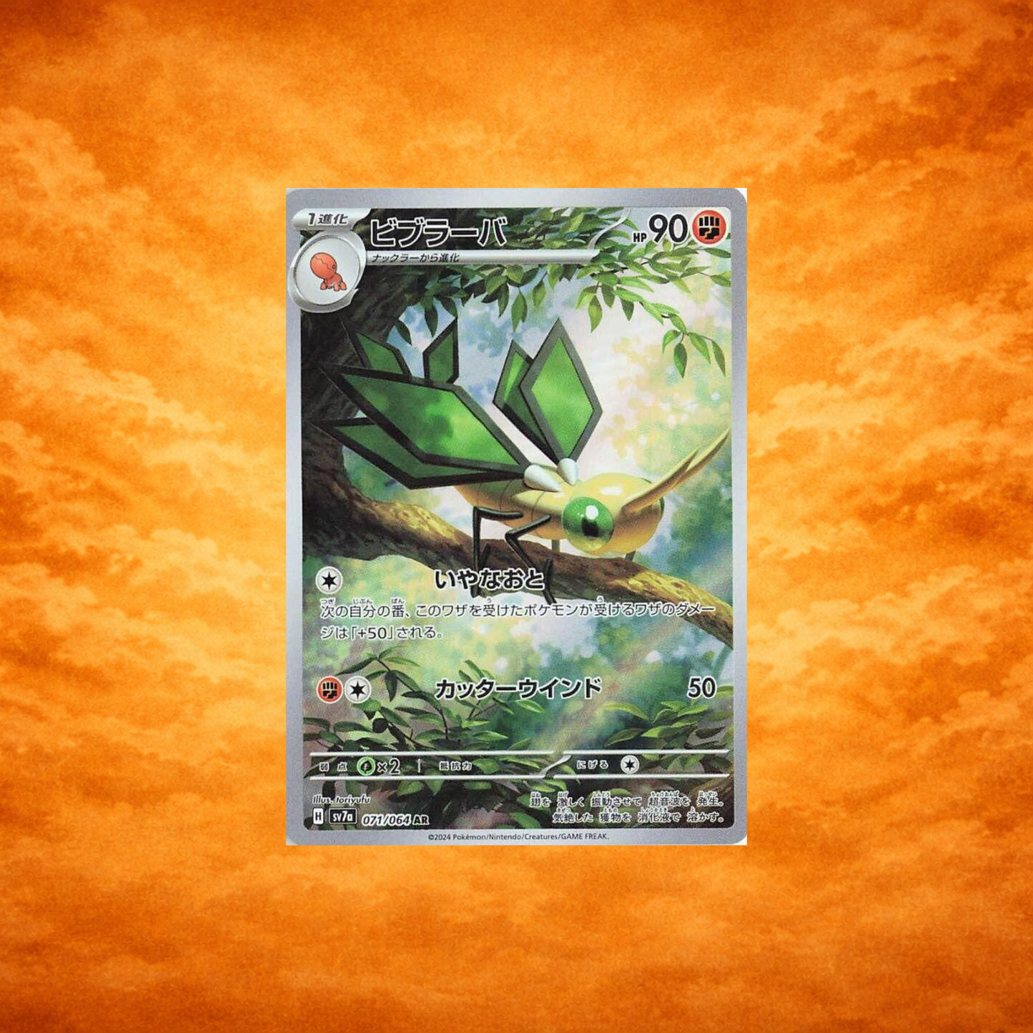 Pokémon TCG Paradise Dragona Vibrava (JPN)