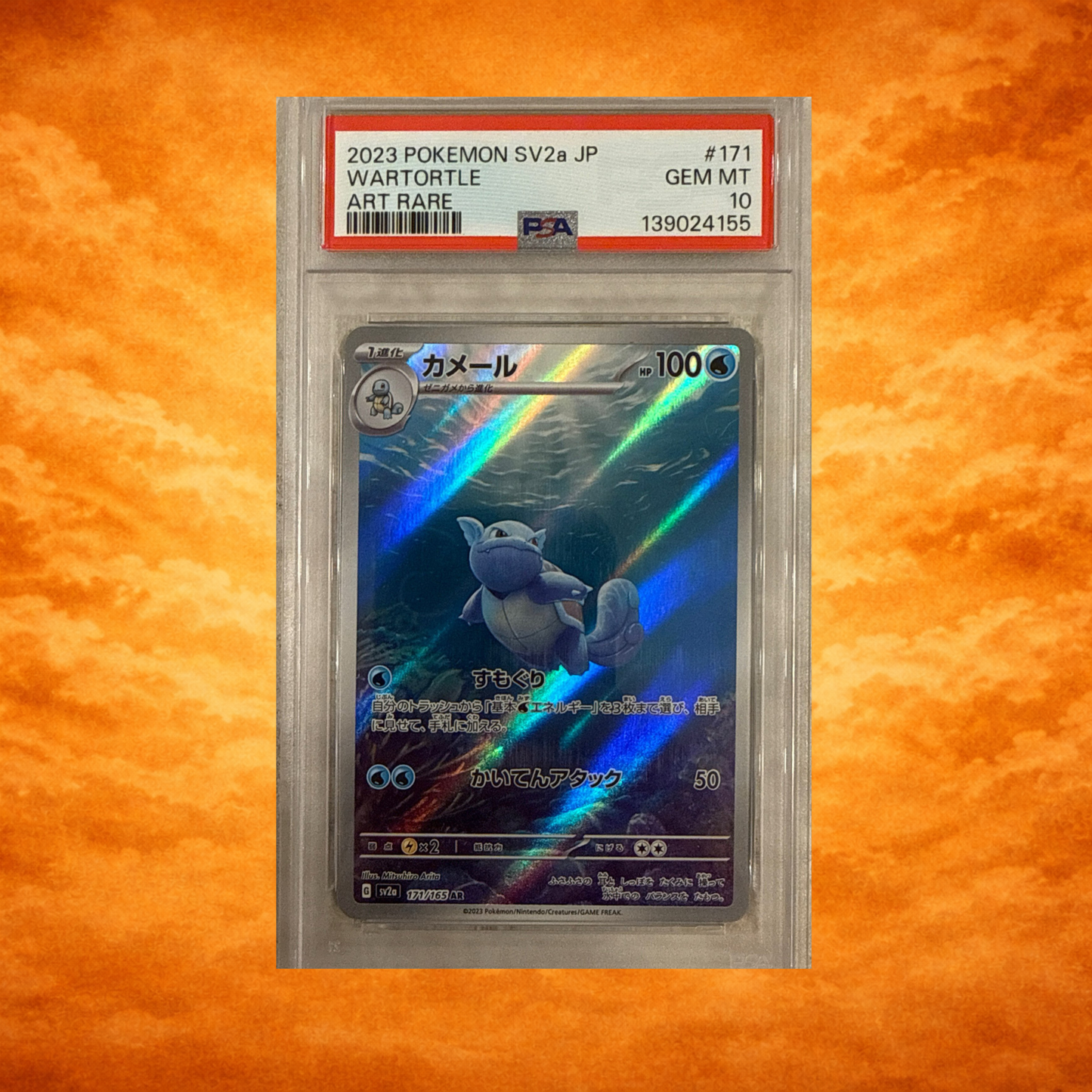 Pokémon TCG Wartortle PSA 10 (JPN)(GEM MINT)