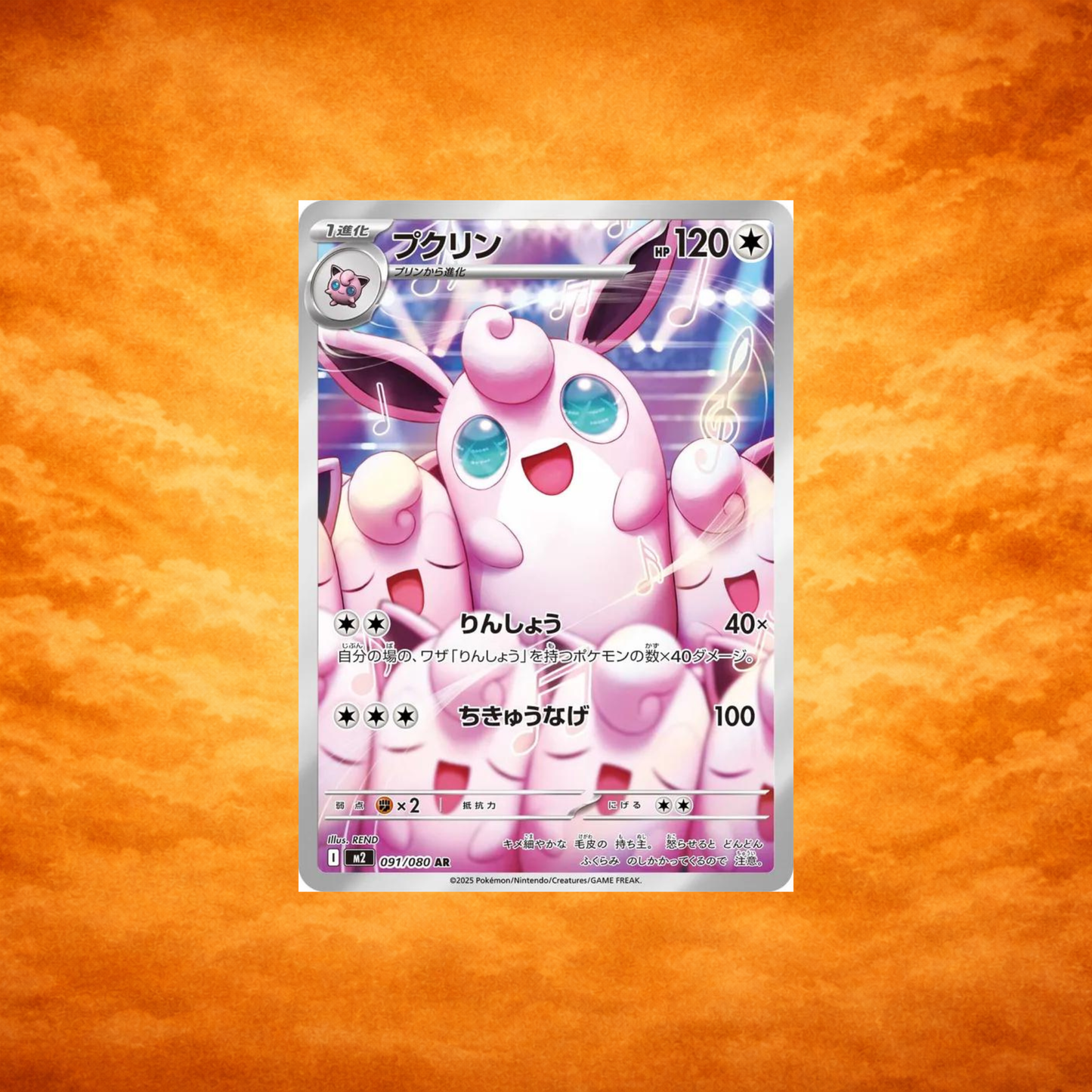 Pokémon TCG Inferno X Wigglytuff (JPN)