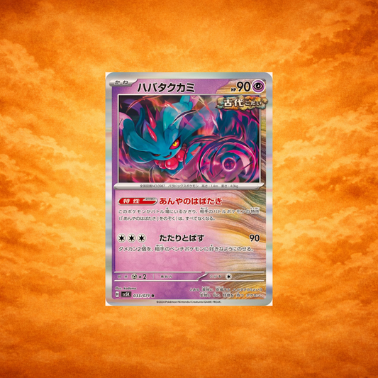 Pokémon TCG Wild Force Flutter Mane (JPN)