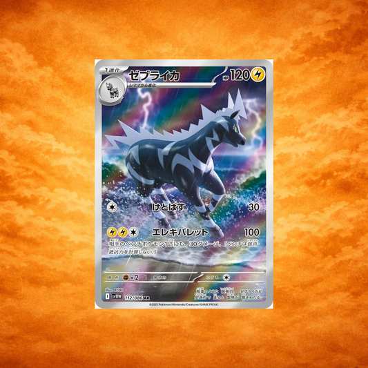 Pokémon TCG White Flare Zebstrika (JPN)