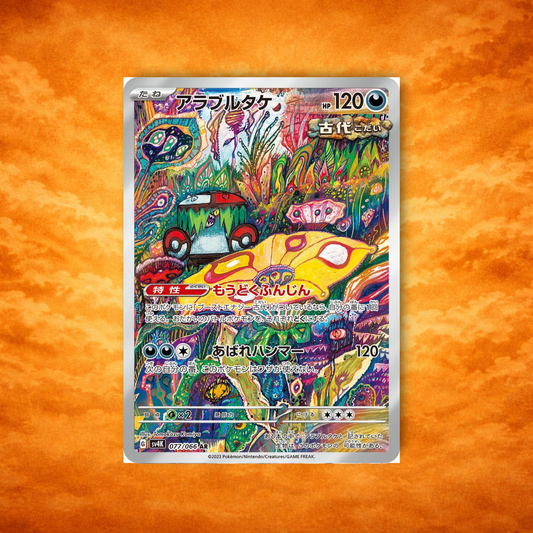 Pokémon TCG Ancient Roar Brute Bonnet (JPN)