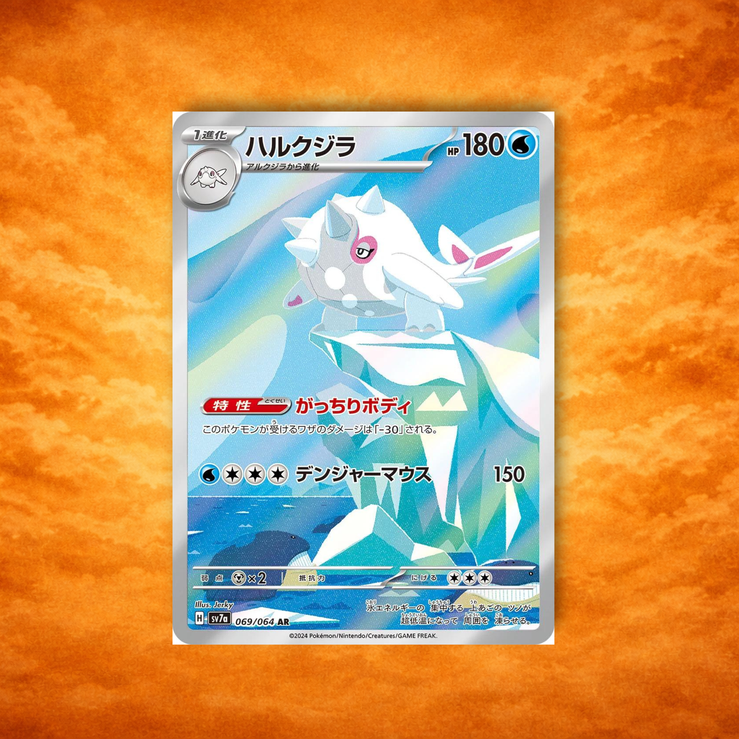 Pokémon TCG Paradise Dragona Cetitan (JPN)