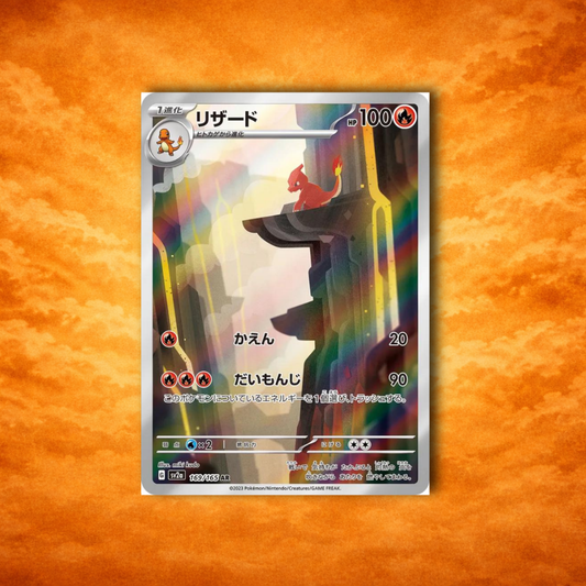 Pokémon TCG 151 Charmeleon (JPN)
