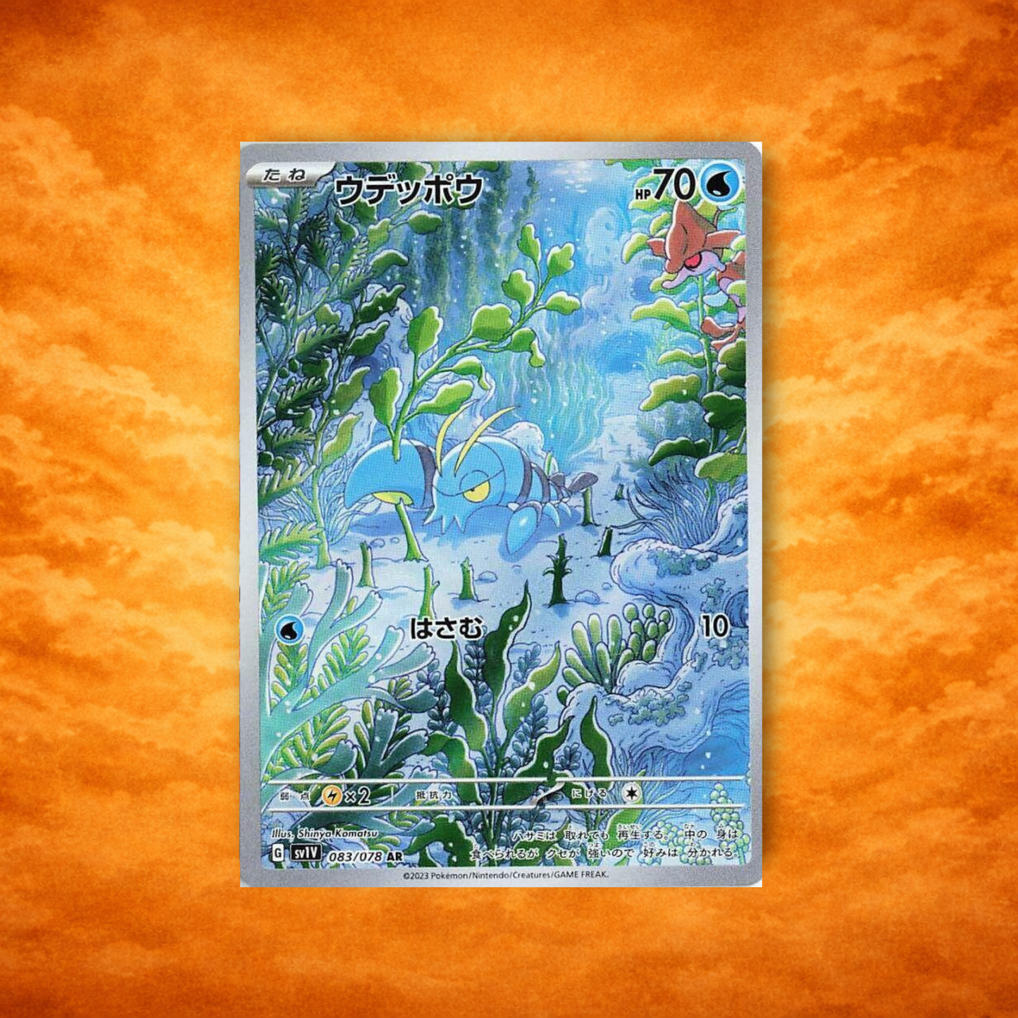 Pokémon TCG Violet Ex Clauncher (JPN)