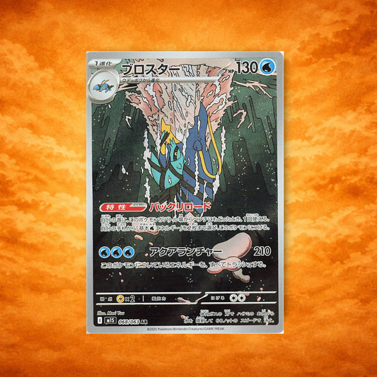 Pokémon TCG Mega Symphonia Clawitzer (JPN)
