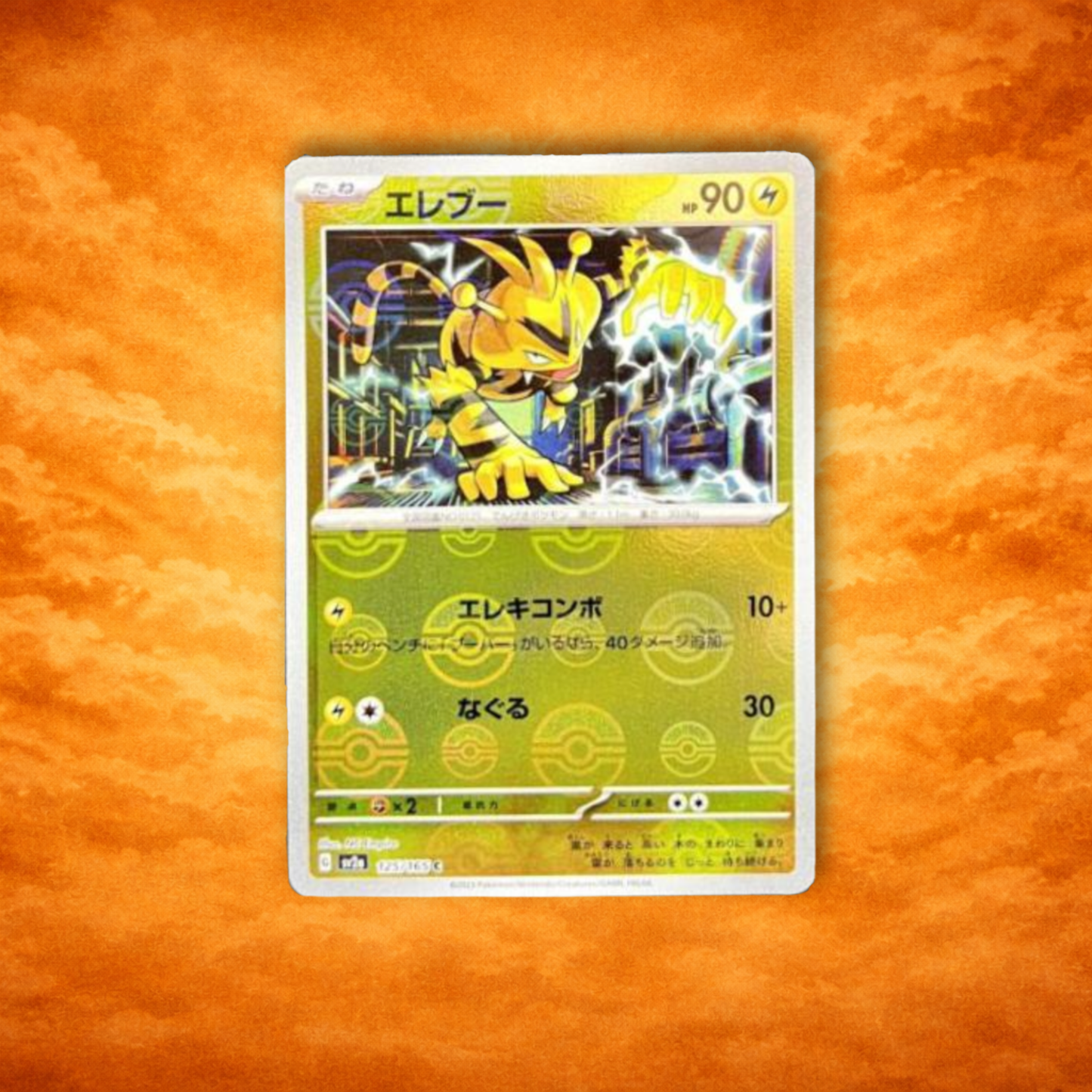 Pokémon TCG Reverse Pokéball Electabuzz (JPN)