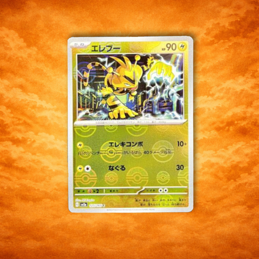 Pokémon TCG Reverse Pokéball Electabuzz (JPN)