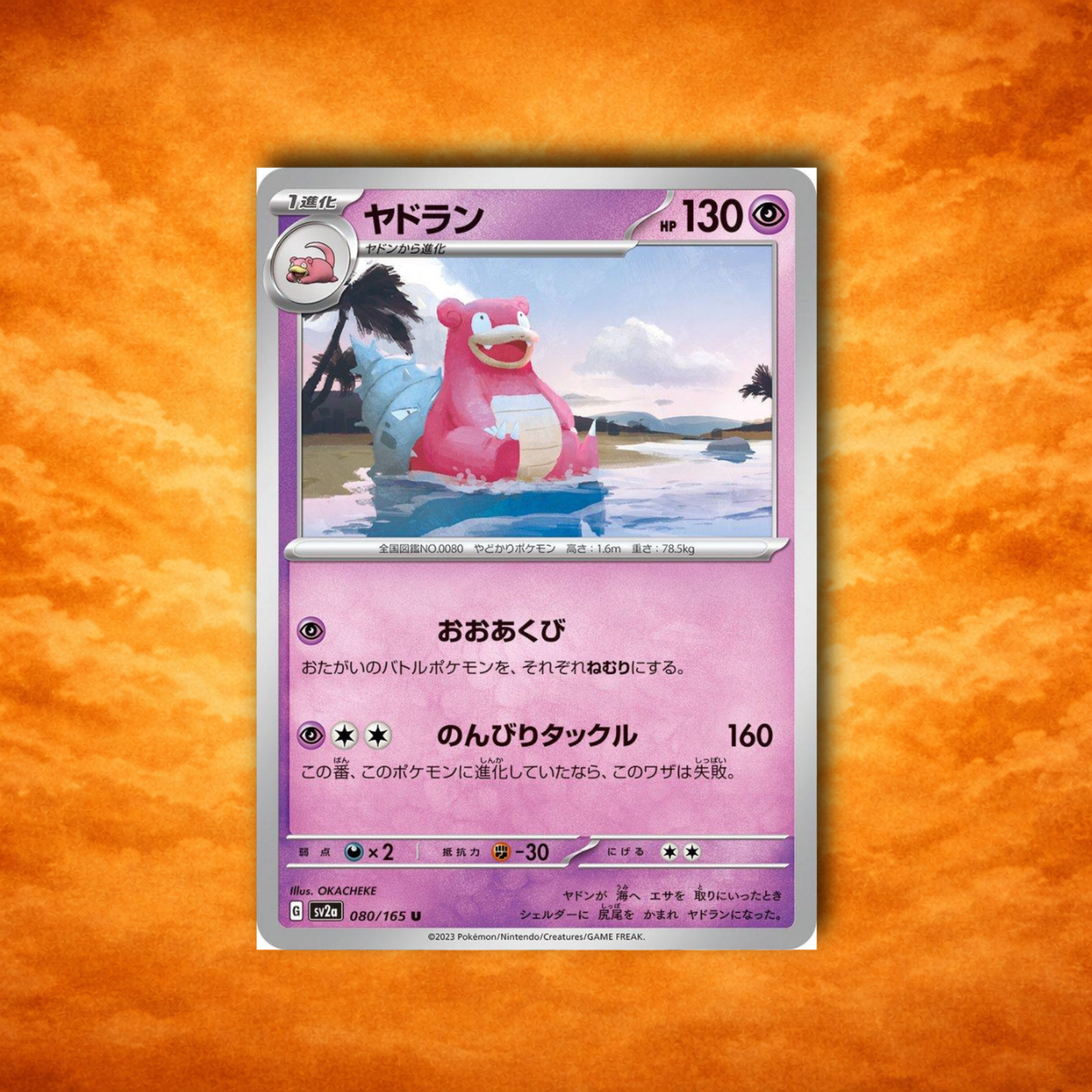 Pokémon TCG 151 Slowbro (JPN)