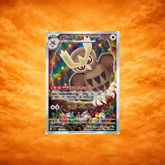 Pokémon TCG Stellar Miracle Noctowl (JPN)