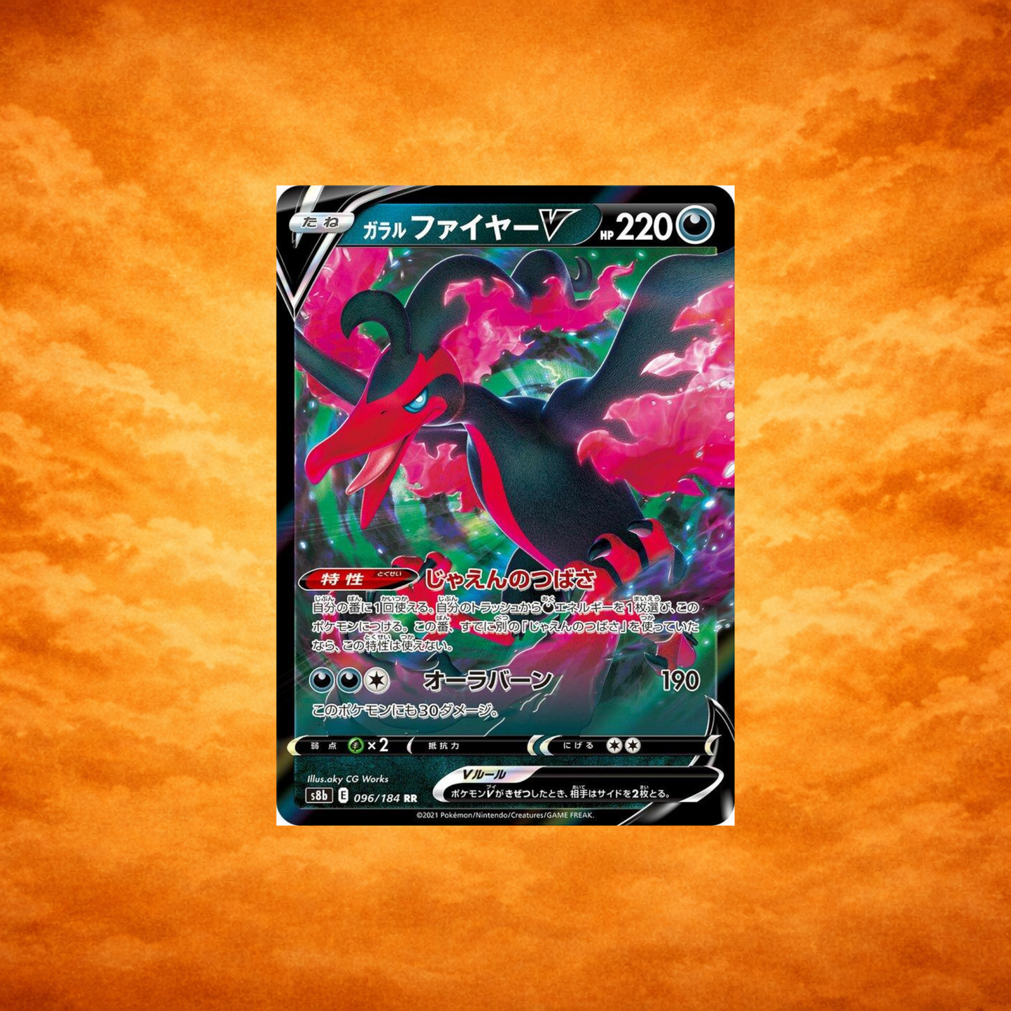 Pokémon TCG VMAX Climax Galarian Moltres (JPN)