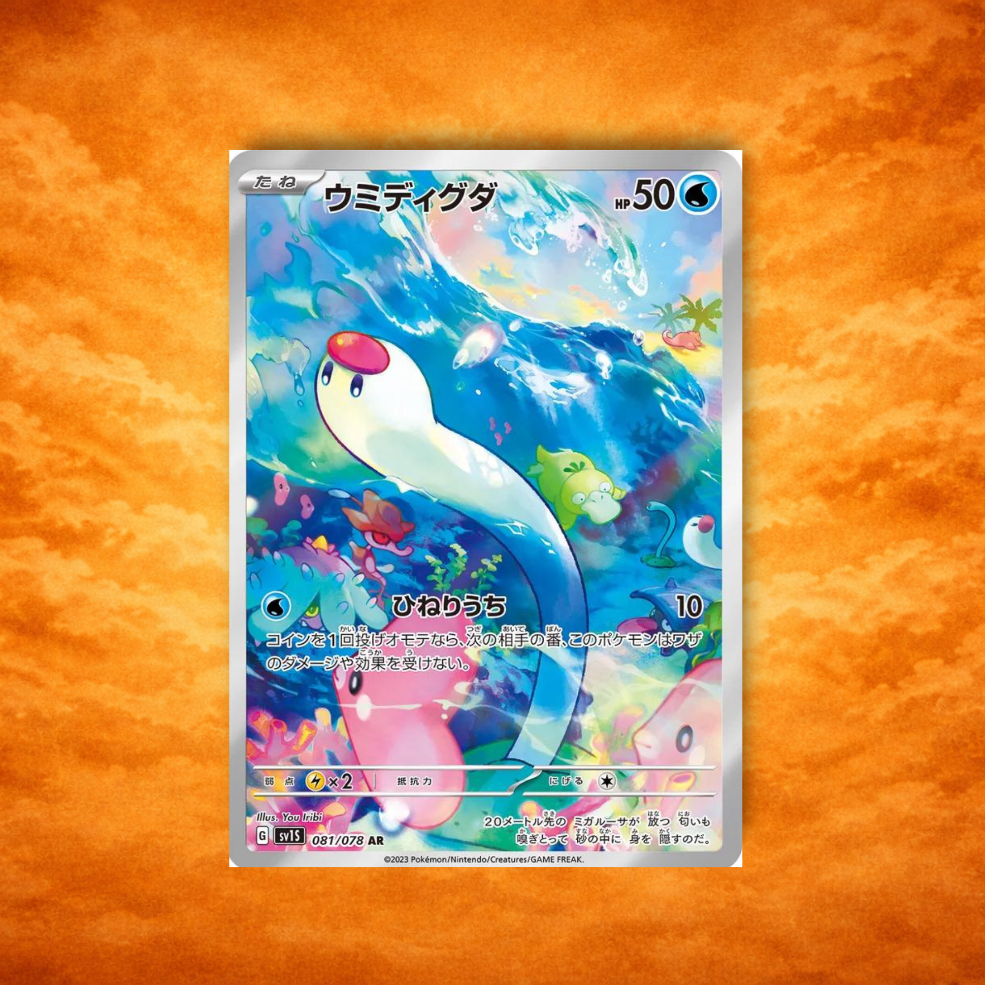 Selected Variant Image